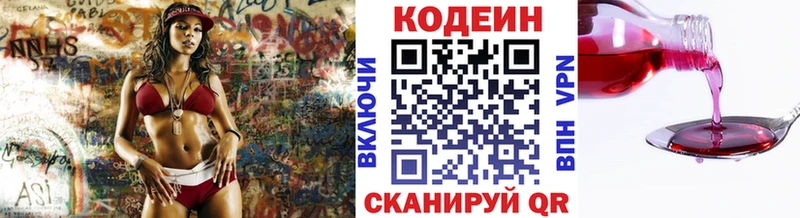 кракен ССЫЛКА  Заволжье  Кодеиновый сироп Lean Purple Drank 