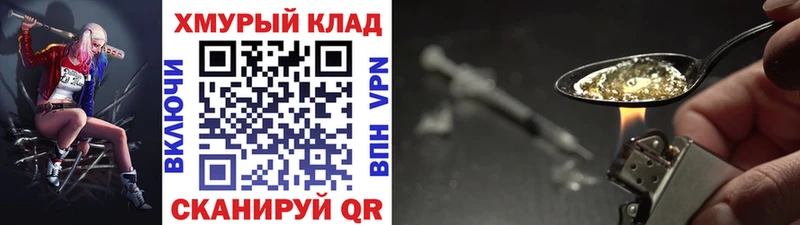 Героин афганец KRAKEN ссылки Заволжье где купить наркоту