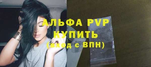 мяу мяу кристалл Вяземский