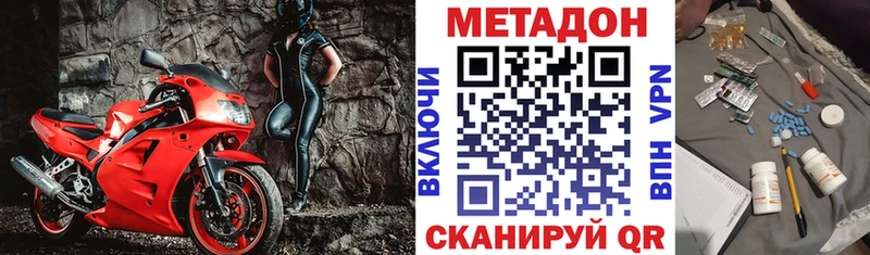 Метадон мёд  купить наркоту  Заволжье 