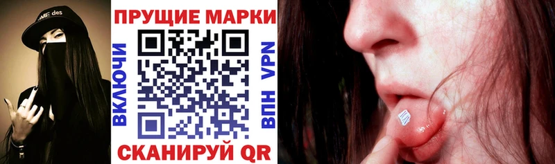 Наркотические марки 1500мкг  Заволжье 